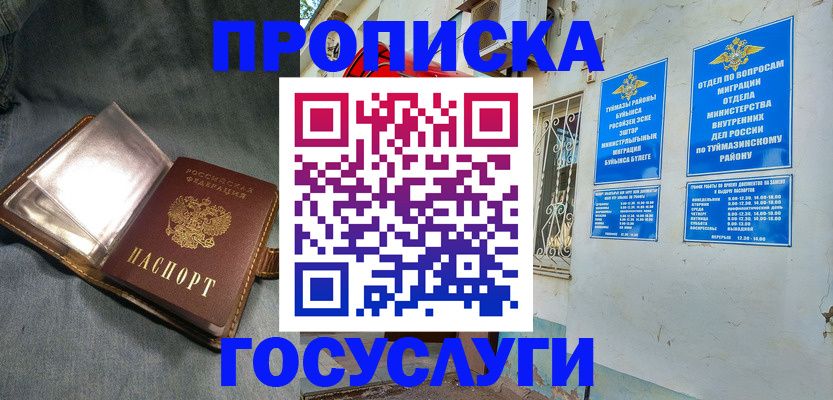 временная регистрация гарантия в Марксе