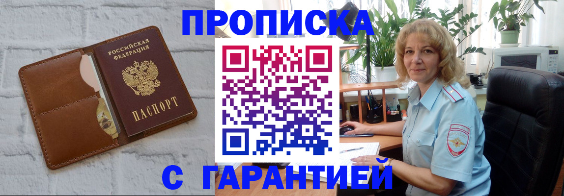 прописка поиск в Марксе